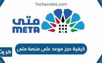 Meta Kuwait